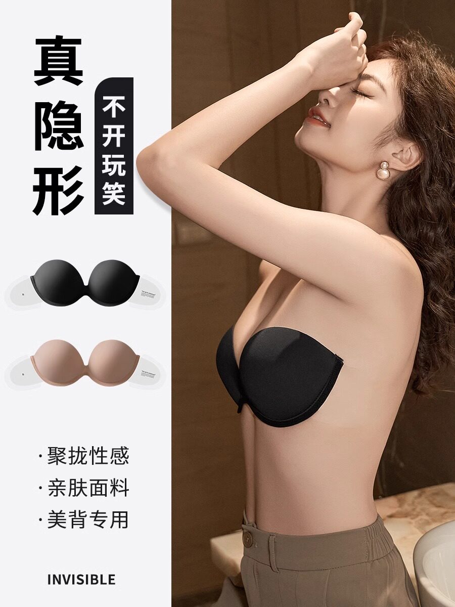 美背露背无肩带内衣女大胸显小胸聚拢防滑隐形抹胸贴夏季薄款文胸