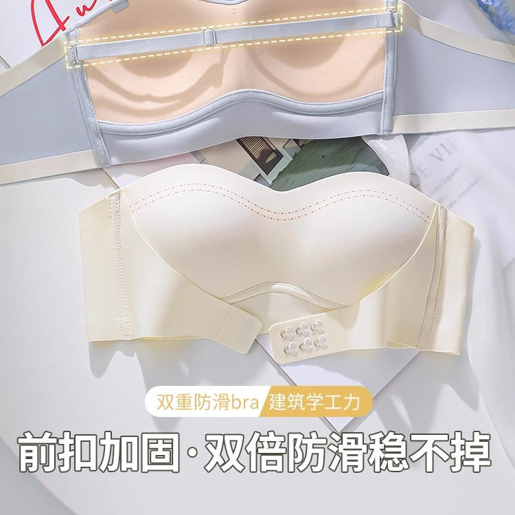 吊带裙专用隐形无痕抹胸无肩带内衣女防滑前扣聚拢裹胸防走光文胸