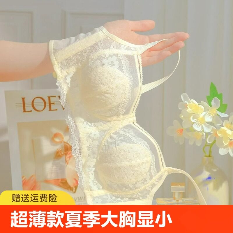 内衣女超薄款夏季大胸显小胸防下垂收副乳聚拢文胸罩夏天薄款蕾丝