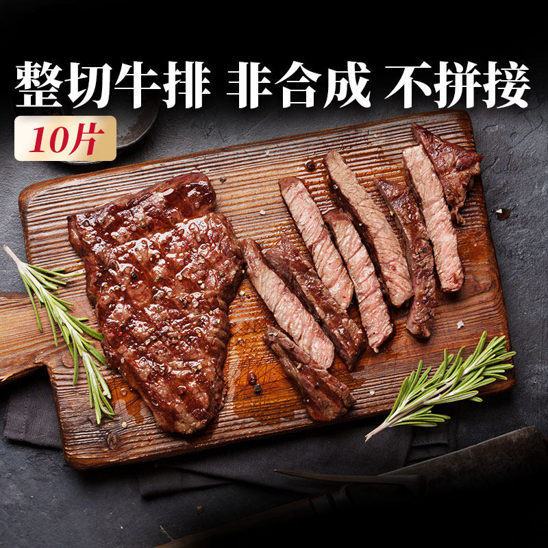 【新品】必胜客整切优选黑椒牛排家庭儿童早餐官方旗舰店牛肉