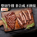 必胜客整切调理优选黑椒牛排家庭儿童早餐官方旗舰店牛肉 新品