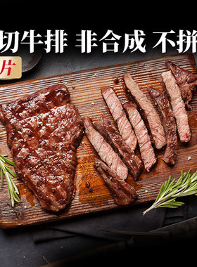 【新品】必胜客整切调理优选黑椒牛排家庭儿童早餐官方旗舰店牛肉