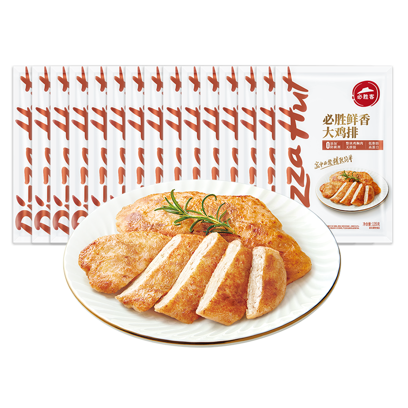 必胜优选香煎低脂鸡排半成品奥尔良冷冻鸡胸肉健身轻食非油炸