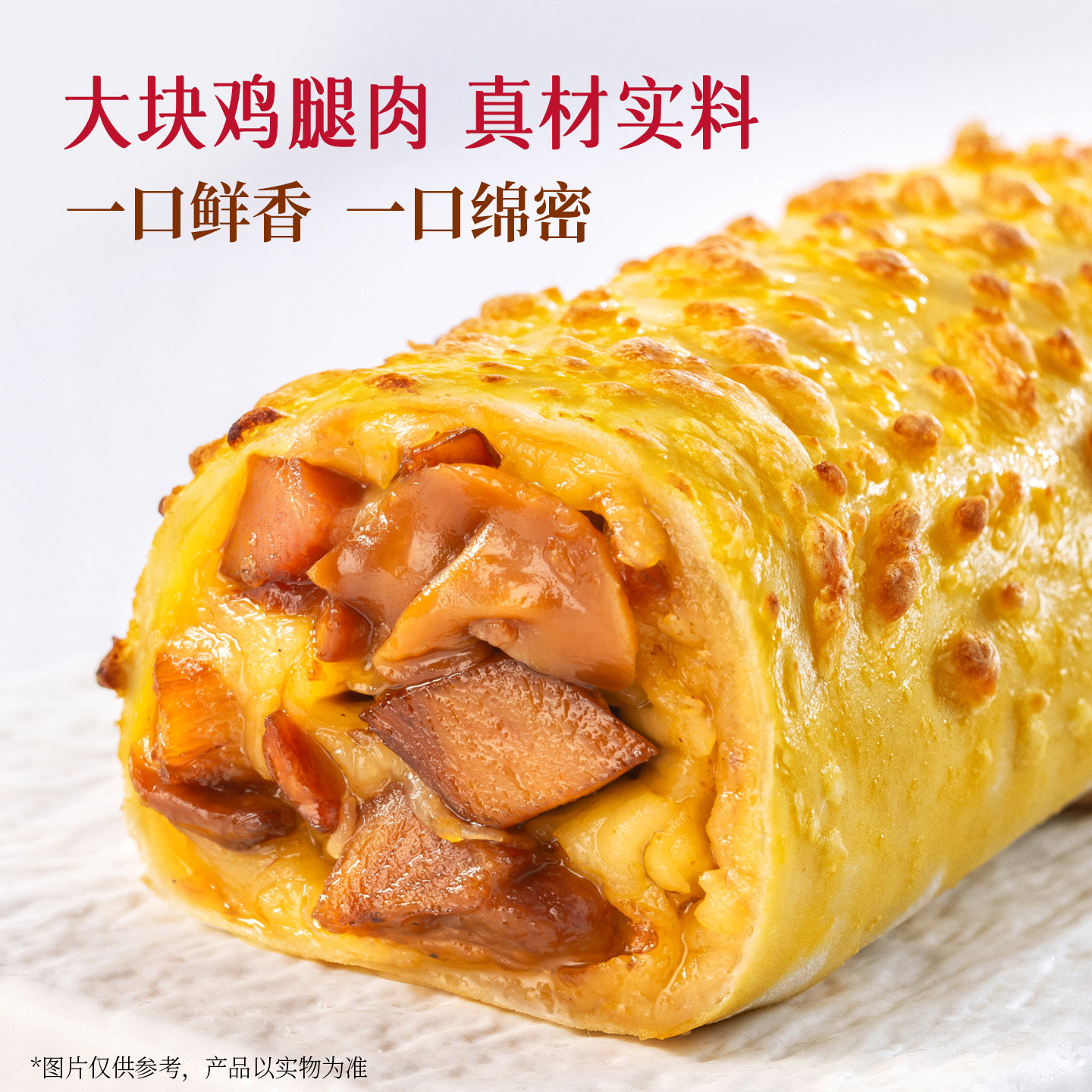 必胜客优选芝士牛肉卷半成品学生早餐空气炸锅食材