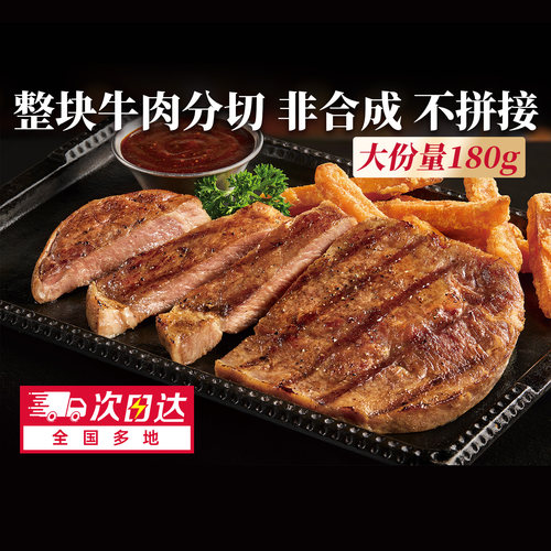 必胜客西冷肋眼牛排官方旗舰店