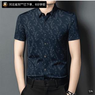 中年商务休闲冰丝衬衣轻奢男装 琉灵优选高档男士 夏季 衬衫 2025新款