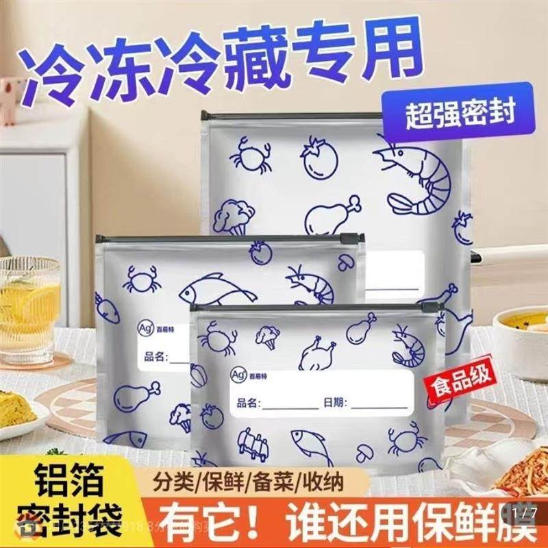 与象生活严选铝箔保鲜袋冷冻肉专用可重复使用冷藏过年冻年货袋子