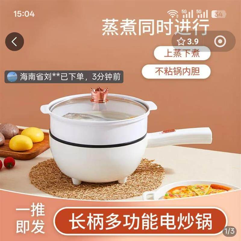 德国品质无烟电炒锅芸菲汇家用一体式不粘锅多功能煎炒炖煮电热锅