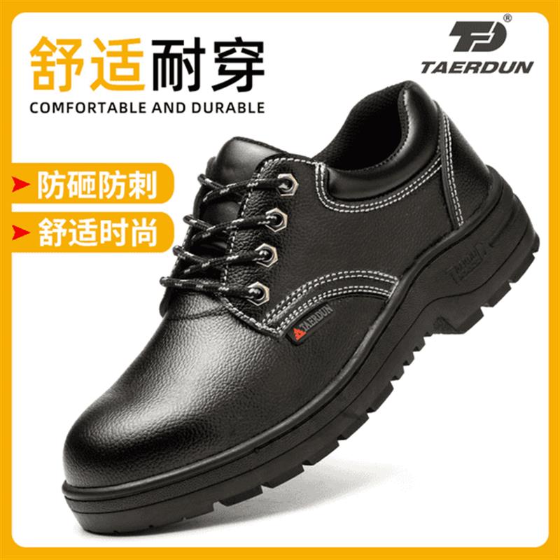 宜居优品男鞋2025新款钢包头劳保鞋欣蝶百货工地防砸耐磨工作鞋子