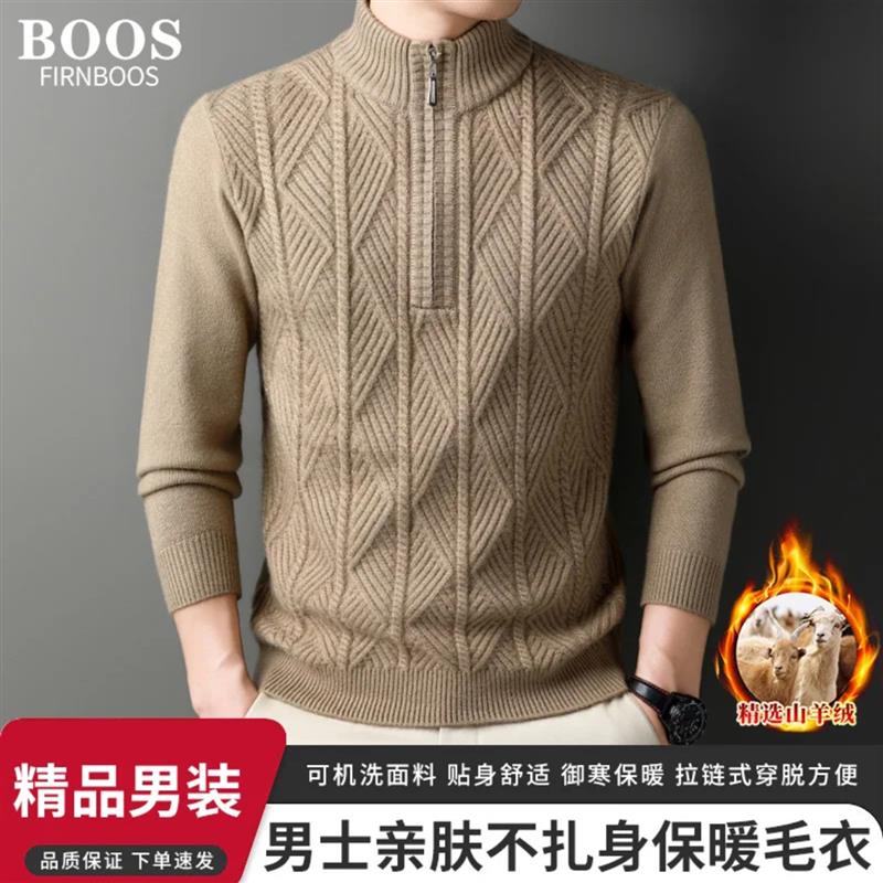 歌图服饰FIRNBOOS精品男装山羊绒提花拉链针织衫高档男士保暖毛衣