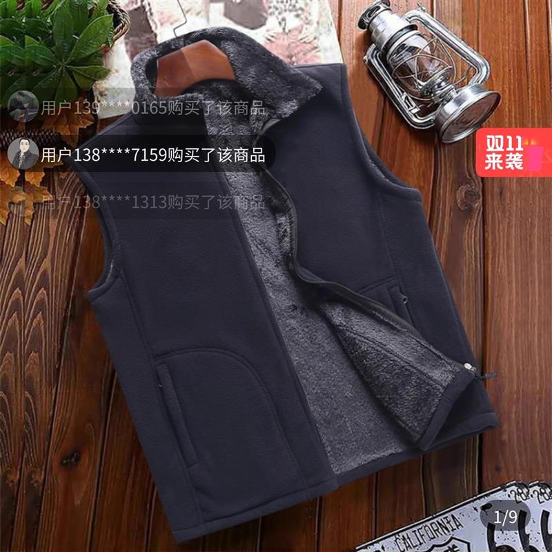 万苏优选男装秋冬立领中老年保暖摇粒绒马甲外套男抓绒衣坎肩背心