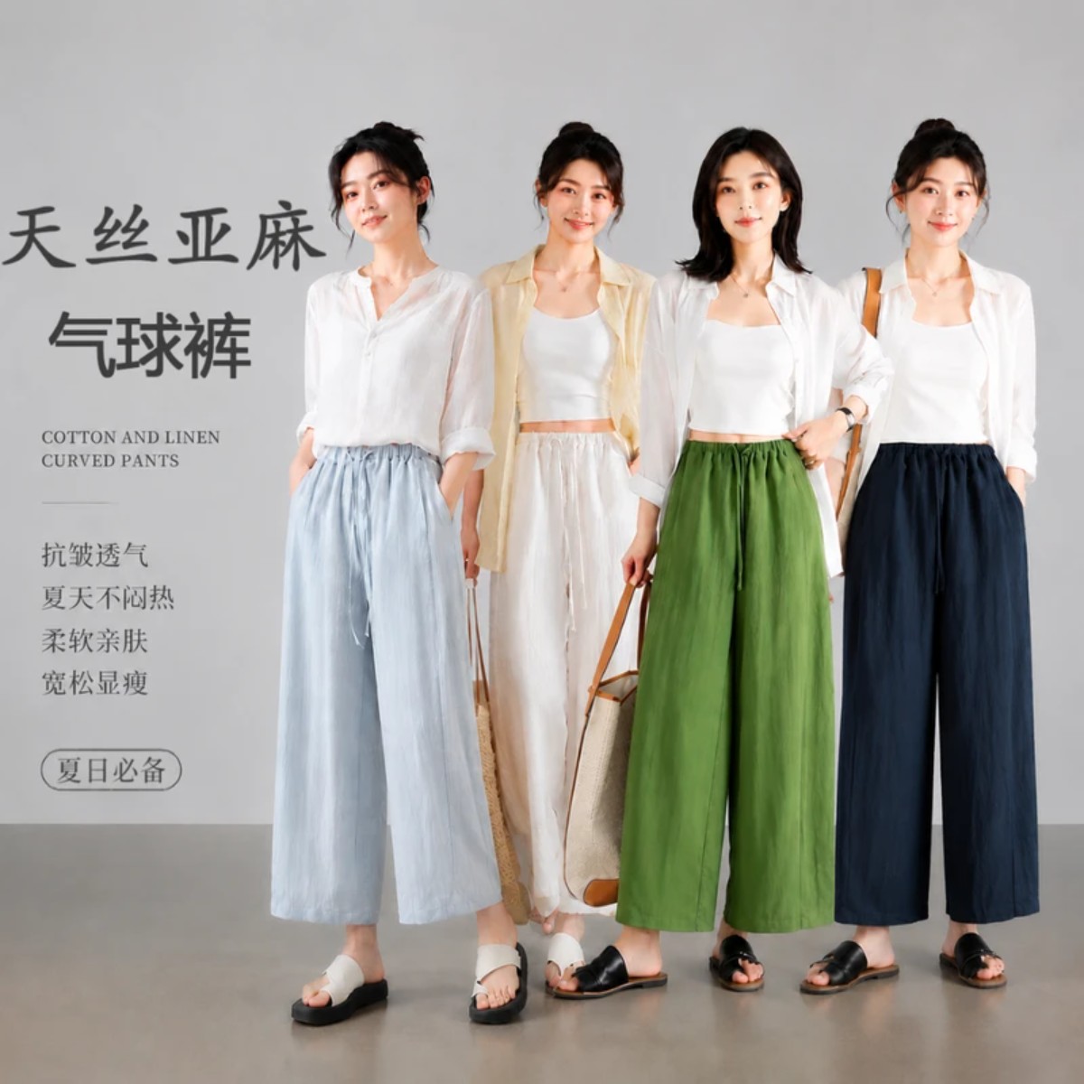 米朝女装莱赛尔天丝亚麻休闲裤