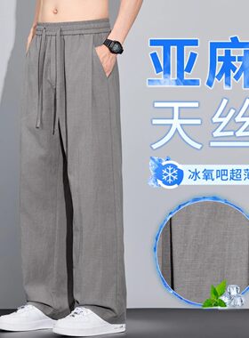 MAIYA男装天丝亚麻休闲裤长裤