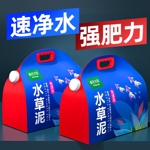 水草泥鱼缸专用底砂亚马逊水藻泥