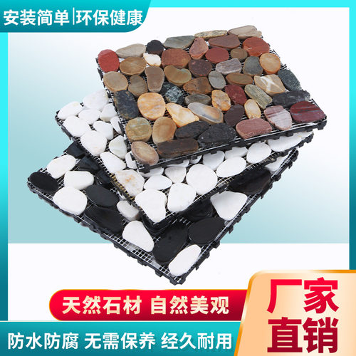 鹅卵石拼接地坪DIY庭院防水