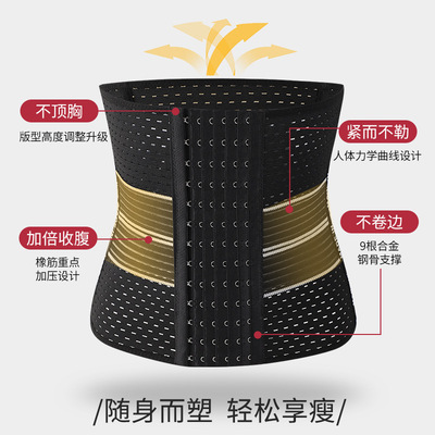 收腹塑身美体腰封｜产后修复+