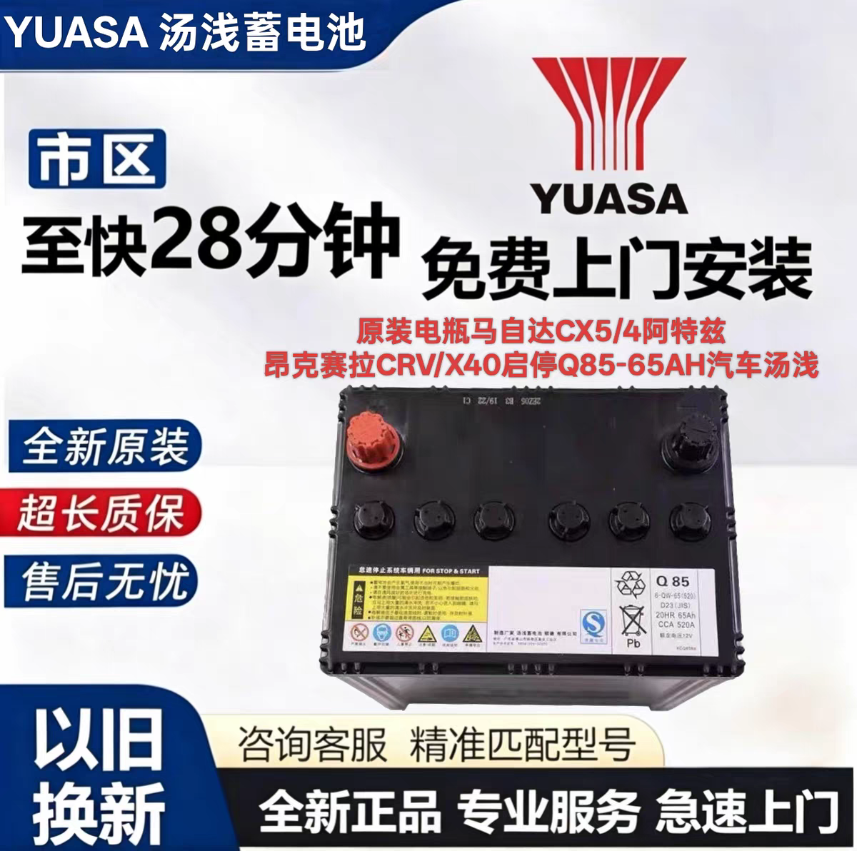 英菲尼迪专用EFB启停电瓶适配Q50L QX60 70全新原装汤浅/GS蓄电池