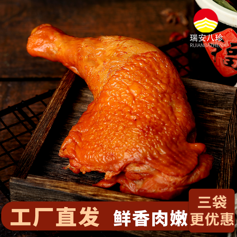 八珍真空开袋网红休闲鸡肉熟食
