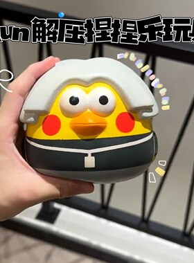 蔡徐坤捏捏乐慢回弹解压玩具ikun专属鸡你太美手办恶搞减压玩具