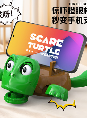 创意搞笑乌龟杯垫按压瞪眼王八解压玩具办公室减压神器解闷小玩意