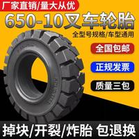 正新叉車實心輪胎合力3/3.5噸
