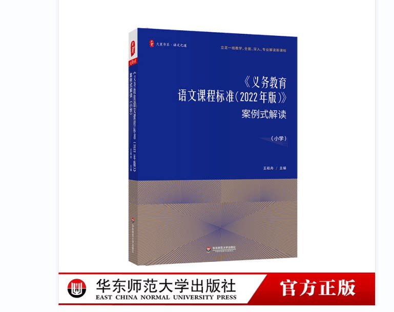2022年版义务教育课程标准案例