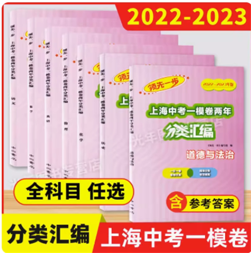 2022-2023中考一模卷分类汇编