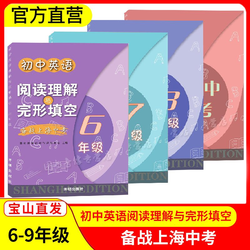英语阅读理解与完形填空六年级