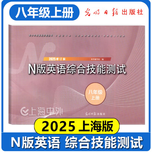 2025年YLE英语试卷N版