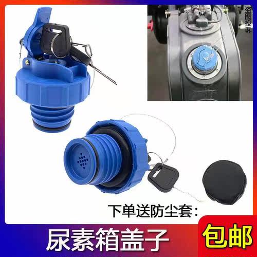 尿素箱盖适配上汽红岩杰狮