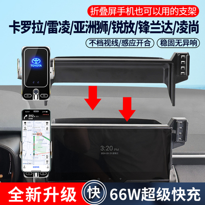 适用丰田19-24款卡罗拉雷凌手机专用支架导航屏幕款雷凌双擎车载