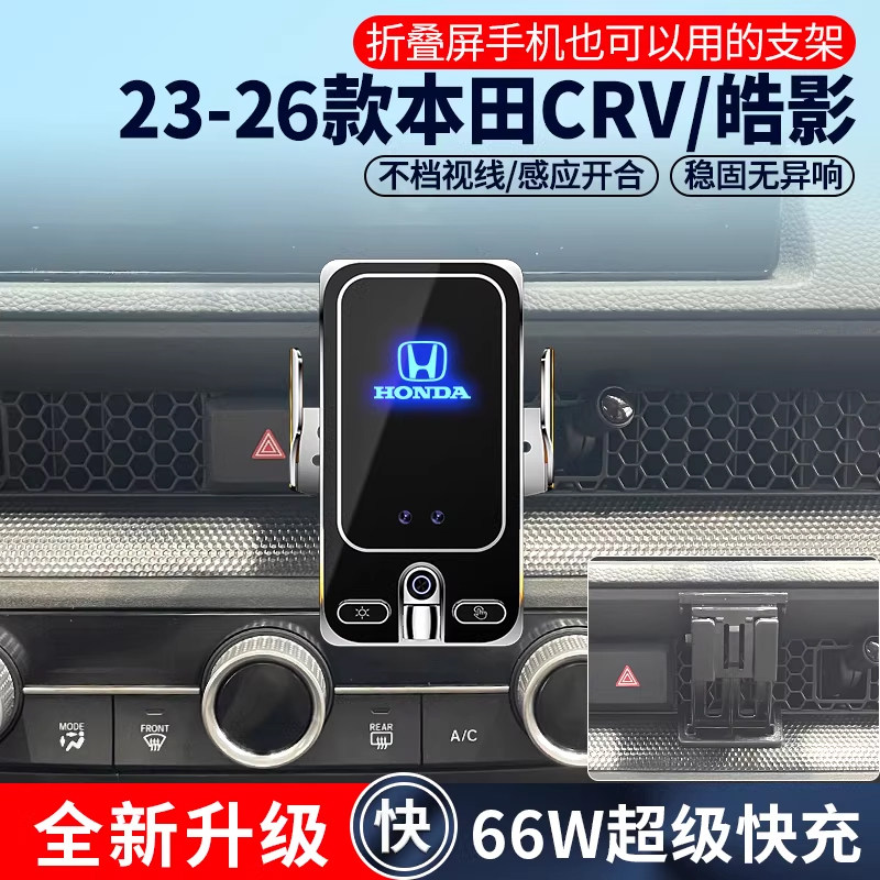 26新升级CRV皓影卡扣式手机支架图片