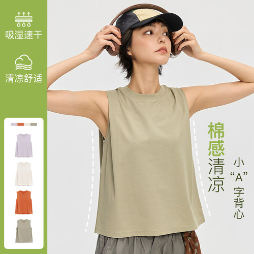 吸湿速干户外舒适A字无袖背心
