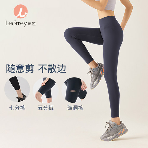 乐拉九分裤中高腰提臀高弹裸感裤
