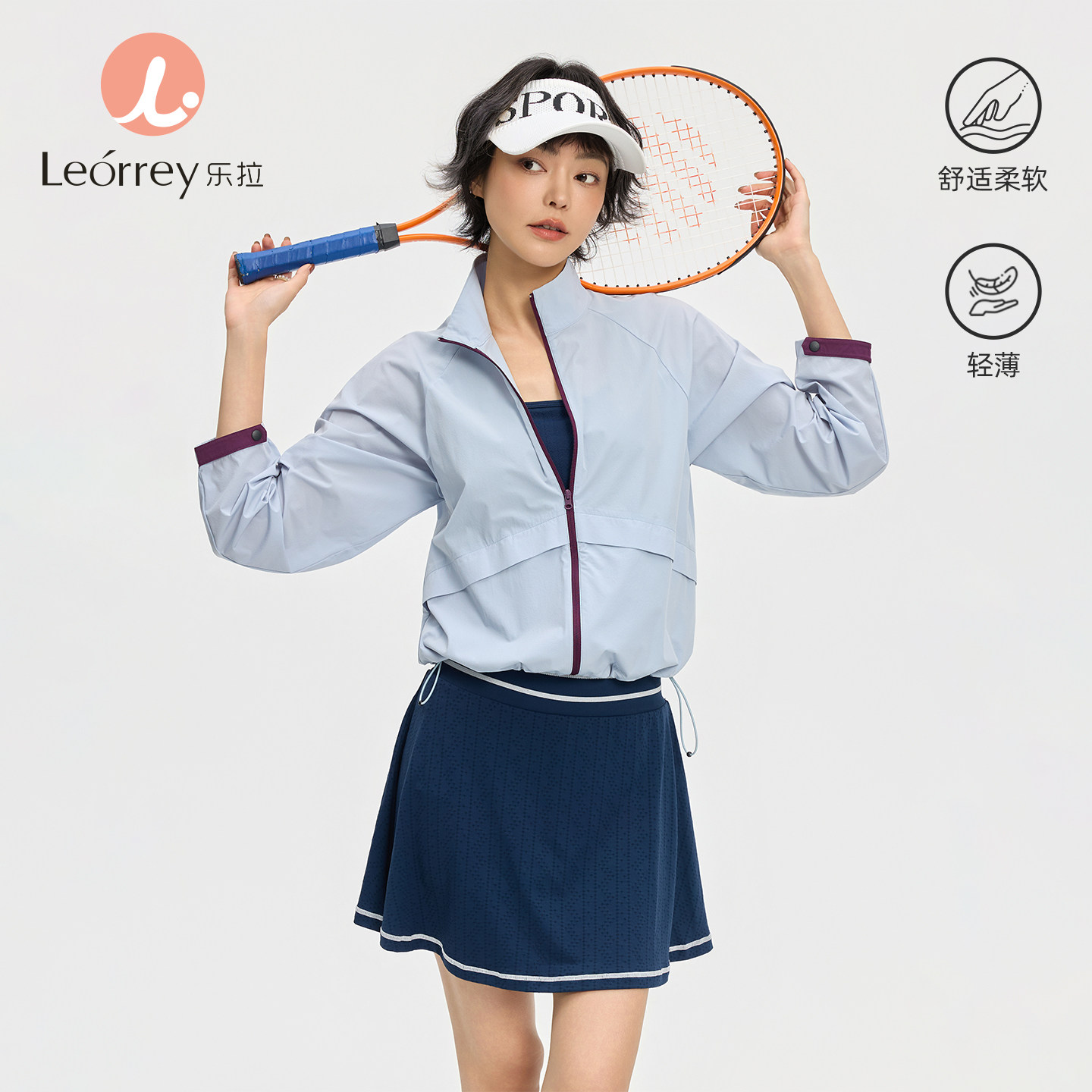 Leorrey/乐拉短款透气休闲户外骑行徒步立领撞色拉链运动长袖外套