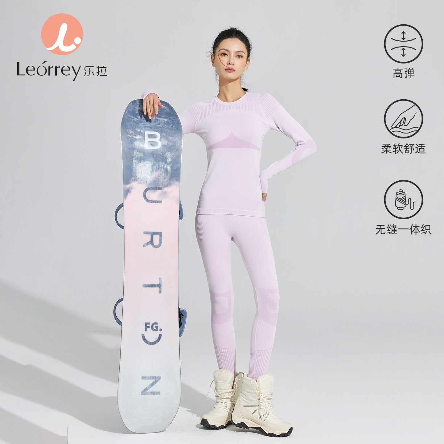 Leorrey乐拉运动瑜伽跑步骑行上衣压缩保暖滑雪服内搭套装