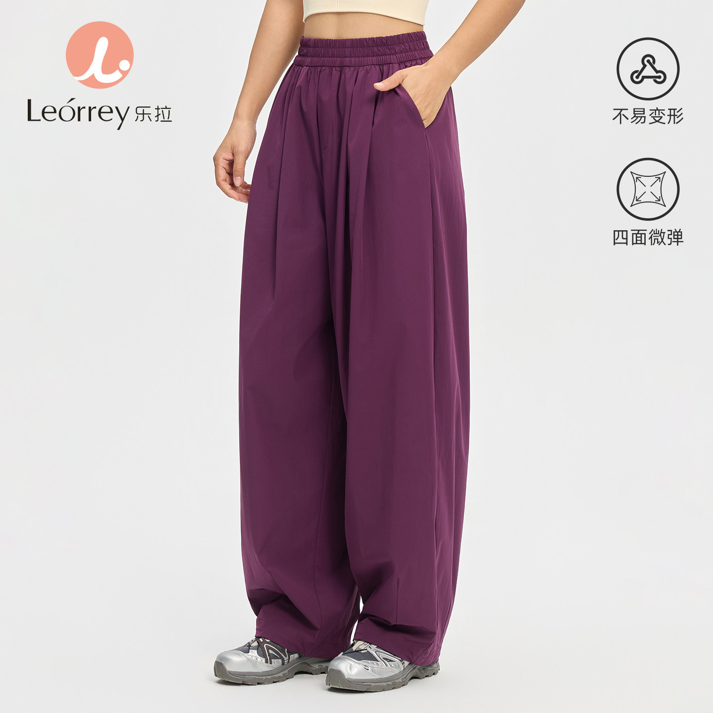 Leorrey/乐拉清凉透气哈伦裤宽松舒适裤脚可调节户外骑行运动长裤