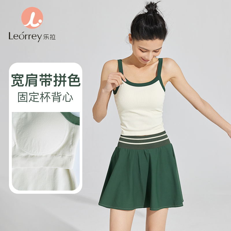 Leorrey/乐拉背心宽肩带拼色