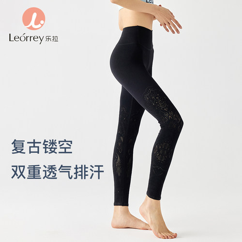Leorrey乐拉镂空健身裤高腰