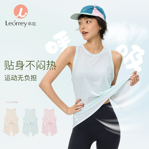 乐拉开叉透气清凉运动背心