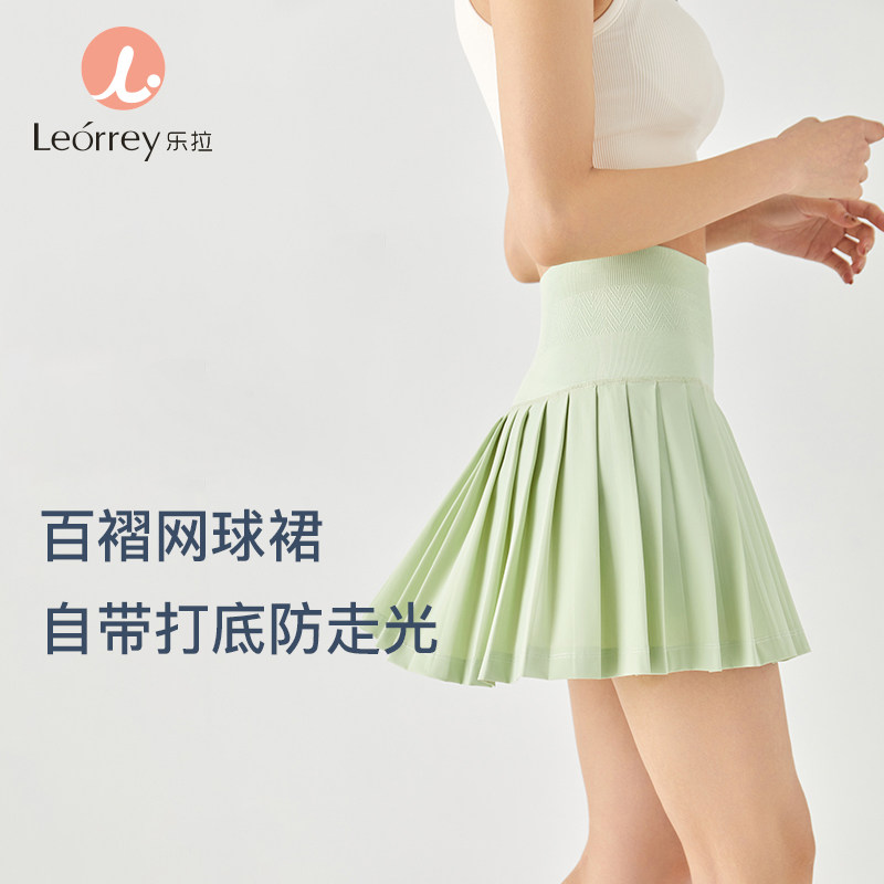Leorrey乐拉自带打底网球裙女羽毛球百褶裙运动半身裙跑步短裙