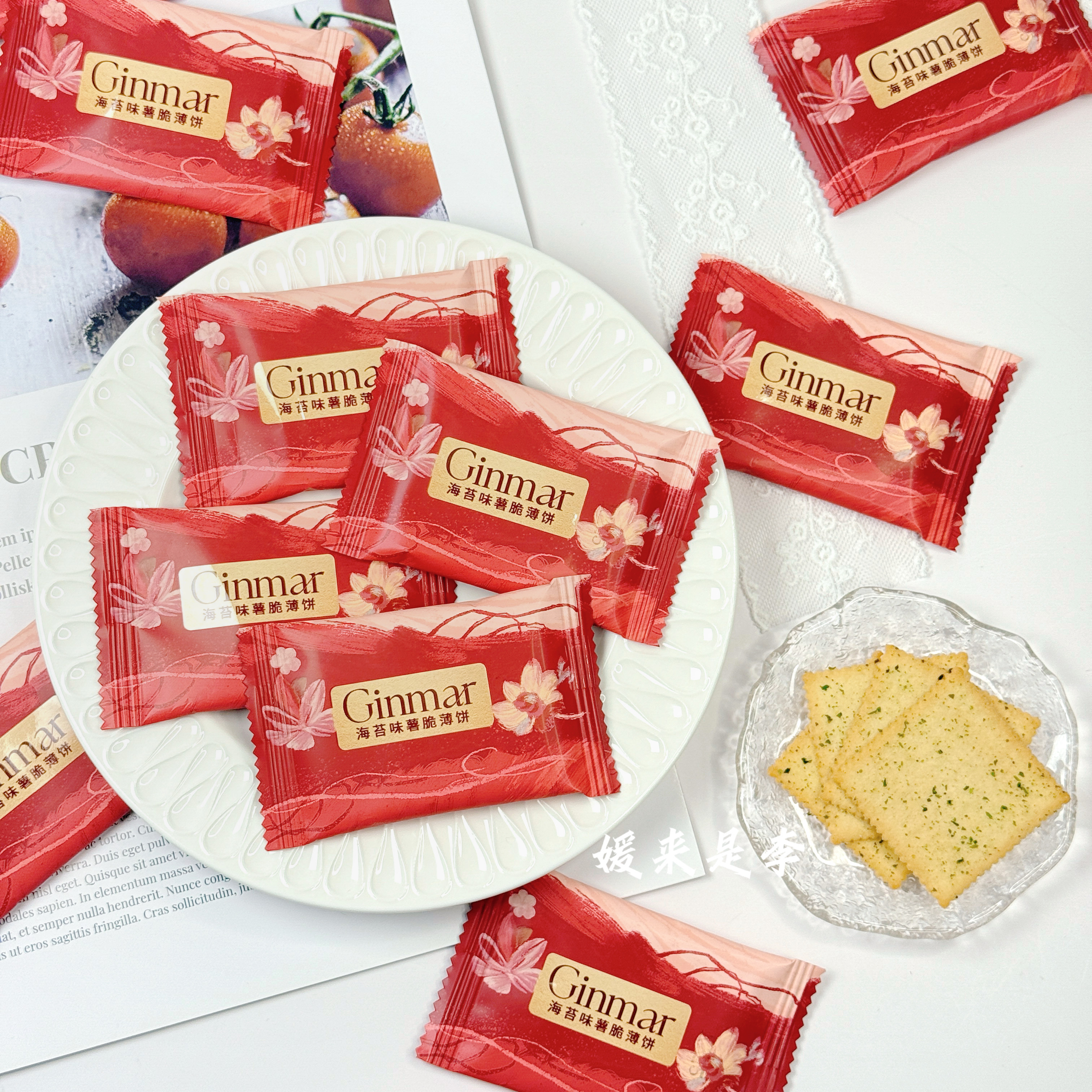GINMAR金玛海苔味薯脆薄饼干推荐结婚喜饼高颜值茶歇点心零食散装