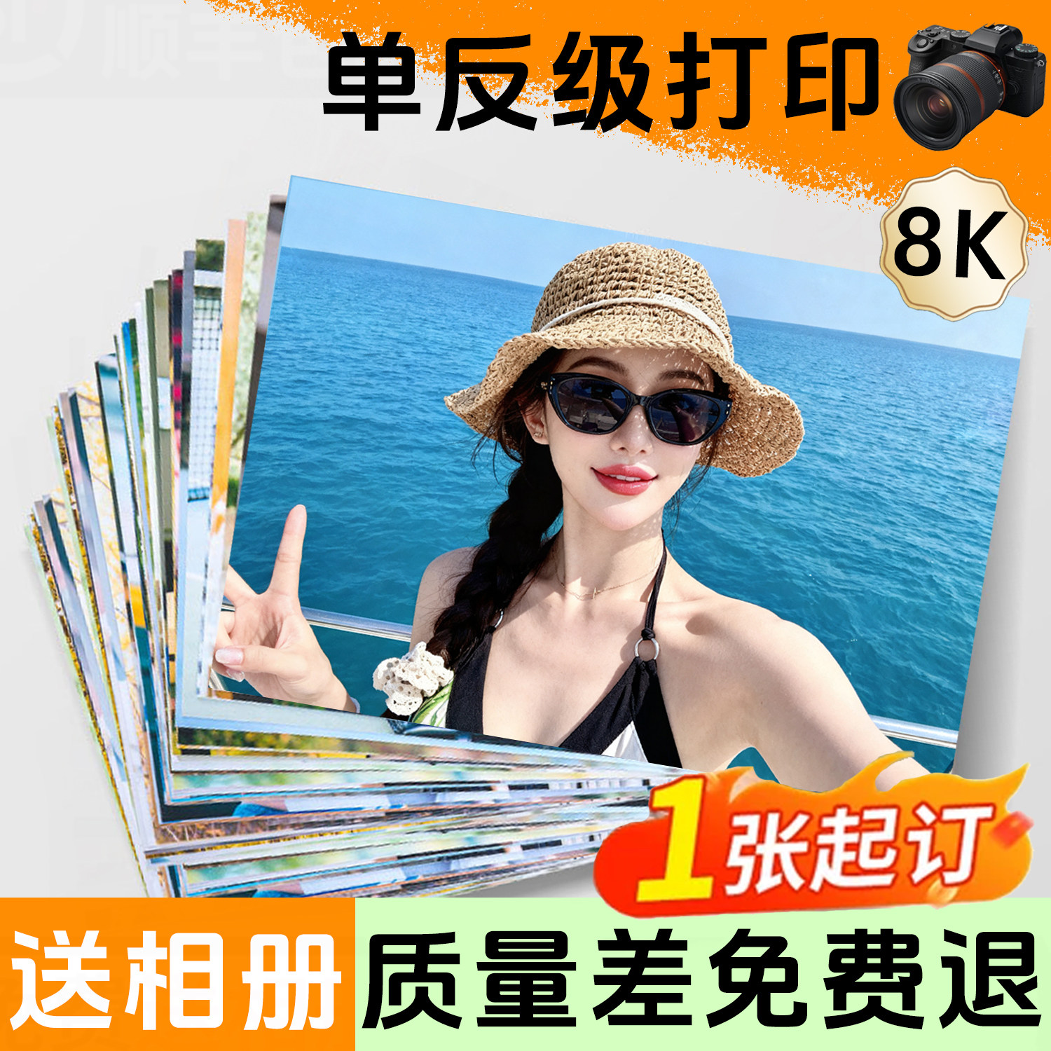 照片冲印冲洗晒图晒相片小尺寸照片打印冲洗打印冲印冲洗打印富士