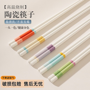 景德镇陶瓷筷子家用高档抗菌防霉10双防摔滑耐高温一人一筷食品级