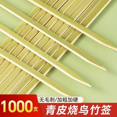日式烧鸟烤肉烧烤竹签