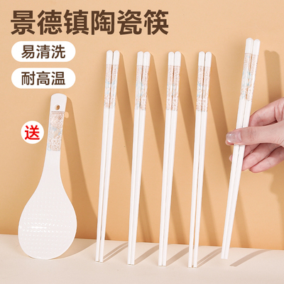陶瓷筷子景德镇正品家用抗菌防霉