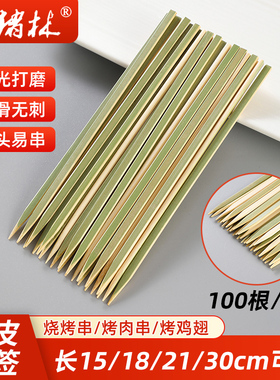 烧鸟竹签青皮日式炭火料理商用批发蜈蚣烧烤工具一次性扁平短签子