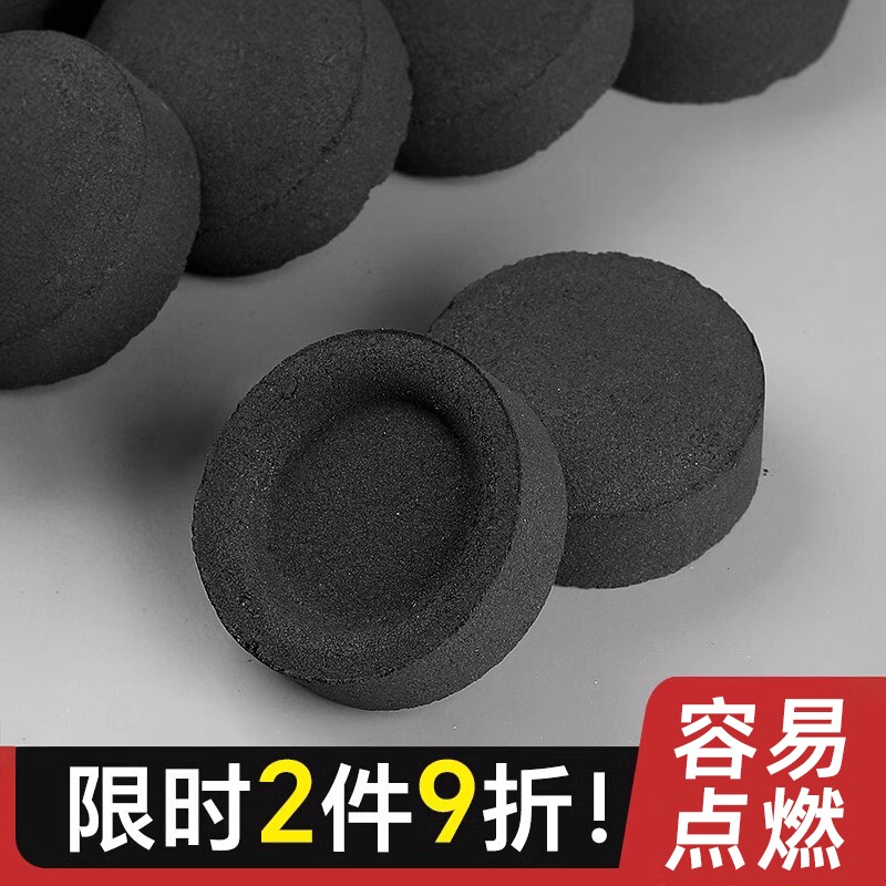 速燃炭无烟引燃块点火神器易燃户外露营专用烧烤摊木炭果木烧烤碳