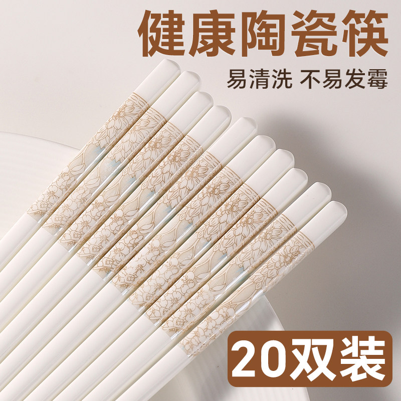 陶瓷筷子景德镇正品家用高档不易发霉耐高温滑防滑防摔食品级快子