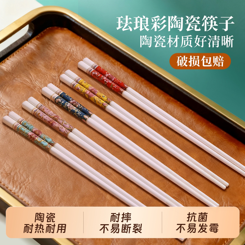 野猪林景德镇正品陶瓷筷子防滑摔